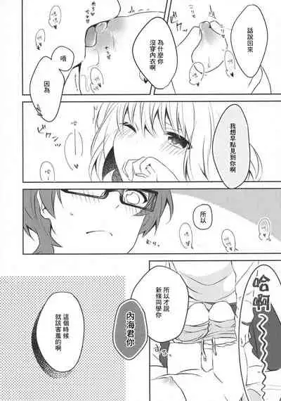 [Kankitsu-kei (Mina)] 15.15 (SSSS.GRIDMAN) [Chinese] [Digital]