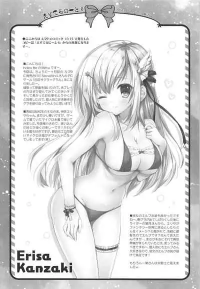 Secret Study Session