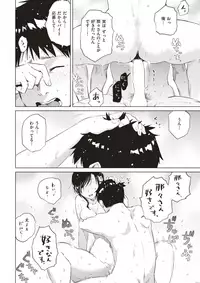 COMIC Kairakuten 2018-02 [Digital]