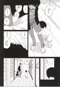 (Ao no Seiiki) [0033 (Kiyota)] Touch me,and melt me. (Ao no Exorcist)