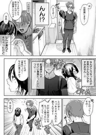 Torokeru Kaimin Kairaku Zecchou 1-2