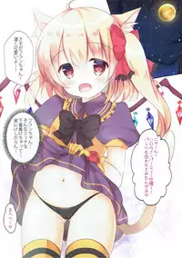 (Shuuki Reitaisai 4) [CARAMEL CRUNCH! (Rikatan)] Funyan to Ii Koto Shiyou (Touhou Project)