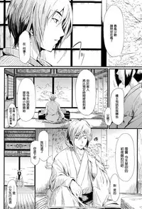 [Shiki Takuto] Tokoharu no Shoujo-tachi Ch.1-2 [Chinese] [無邪気漢化組]