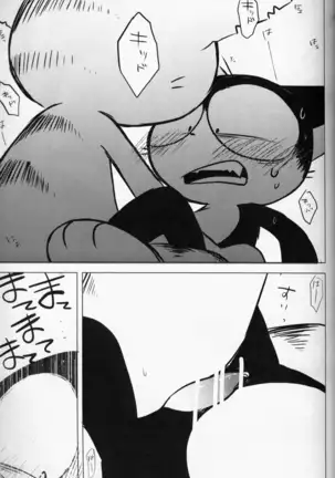 Kono Yopparai Ga! | 你个醉鬼