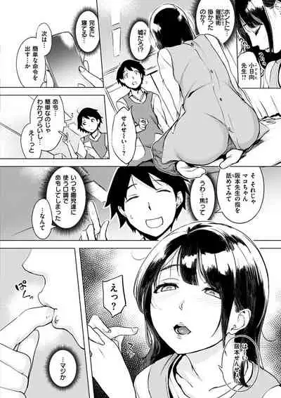 [utu] Kuchidoke Peace! - Melt in the mouth bliss [Digital]