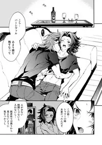 (C90) [SilverRice (Sumeshi)] Sono Otoko, Shittobukai Seishitsu ni Tsuki. (Granblue Fantasy)