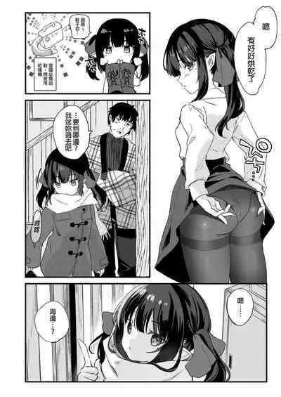 Zenbu Kimi no Sei da. Soushuuhen EXTRA