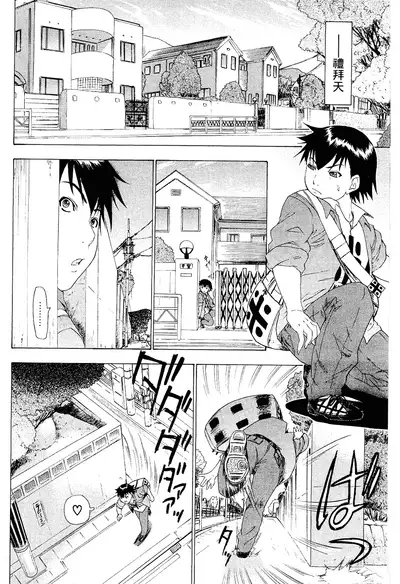 LOVELY SMASH 2 | 蜜桃完熟時2