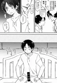 [hey you! (Non)] Heichou Gokyouryoku Onegaiitashimasu (Shingeki no Kyojin)