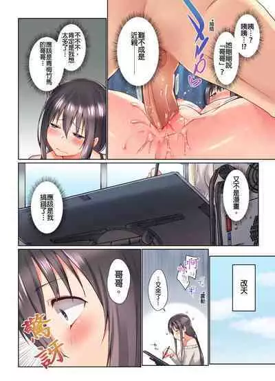 [Kaiduka] Jitsu wa Ima Haittemasu.... Ofuro de Onii-chan no Katai Are ga... | 在洗澡時哥哥的那個…堅挺的東西正在我的裡面… Ch. 1-29 [Chinese]