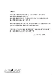 (Shuuki Reitaisai 2) [Toriaezu (Kari) (Tororo)] Mukon no Chikara (Touhou Project) [Chinese] [CE家族社]