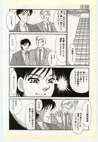 [Umino Yayoi] Inrei ~Choukyou Shigan~