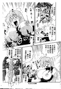 [Kikkawa Kabao] Kyoushuu Oppai Seijin [Chinese] [ds1827]