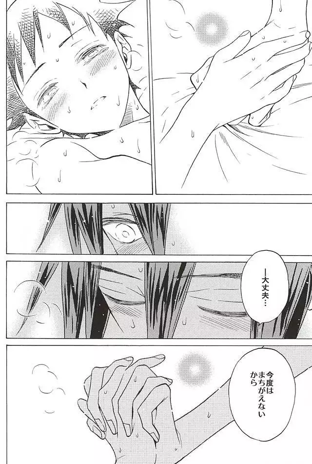 Sangaku-kun x Sakamichi-kun "Kimi"