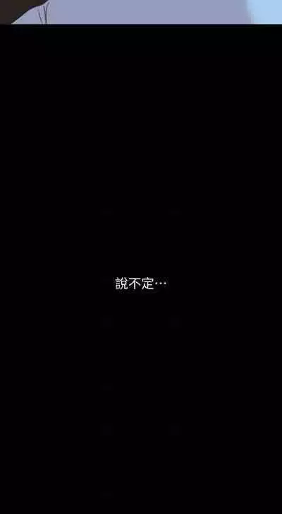 SON IN LAW 32-49 CHI (MANHWAROSHIXP)