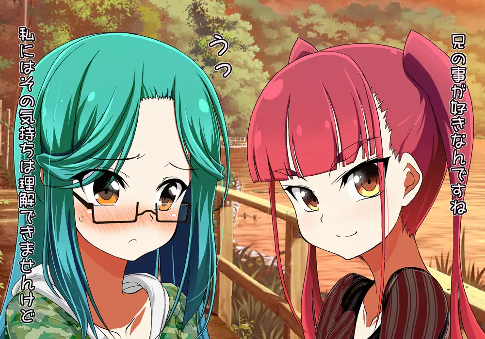 Tegome 8 Ren'ai < Kankei II