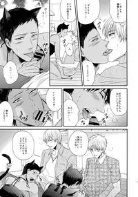 (C85) [Karaage Of The Year (Karaage Muchio)] BLUE HOLE (Kuroko no Basuke)