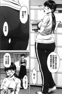 [Ueno Naoya] Hamekano Chijo to Retsujou Diary - Diary of Slut & Inferiority [Chinese]