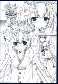 (C88) [Dennou Fuyu Mikan (Ueda Rieko)] Suzukoi. ~Manatsu no Ice Hen~ (VOCALOID)