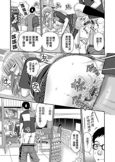 Shitaku Nacchatta. | 耐不住慾火焚身。