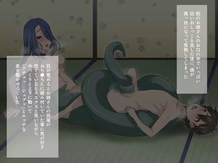 Ayakashi Youenroku San no Kan ~Jyakankann no utsuikouroku~