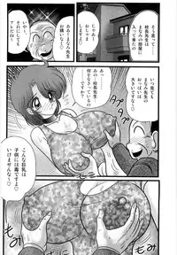 [Kamitou Masaki] Manami Sensei no Kougaigakushuu