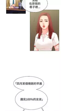 peng you de qi zi：you ni zai de jia 朋友的妻子 ch.1~9 [Chinese]中文