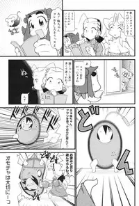 Manga Bangaichi 2008-11