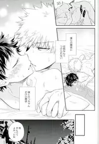 (C91) [bb (Ume)] Jock to Nerd to Ookami Uo (Boku no Hero Academia)