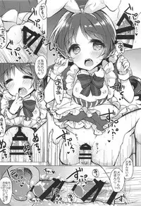 (C94) [AmazingSweets (Haruichigo)] Maid na Megu-chan Ohitotsu Ikaga? (Gochuumon wa Usagi desu ka?)