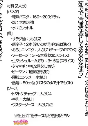 Kumi-chan wa Moto Bitch! Sex nochi Oishii Gohan♡ Ch. 1-16