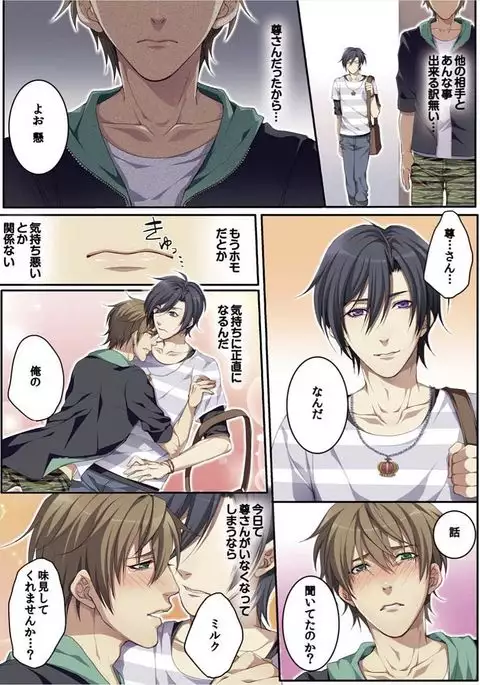 Osuchichi 801 Bokujou de Sakunyuu Taiken