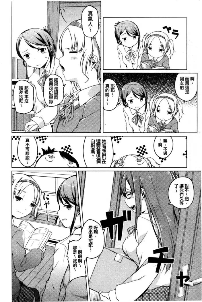 秘めごと記念日