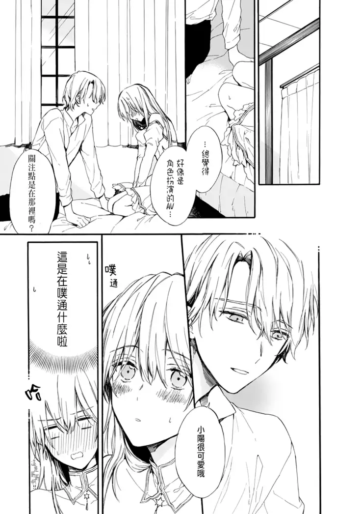 Otomege de Nyotaika shita Ore wa ~Clear Jouken wa Dekiai Ecchi!?~ 1