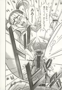 [Ginseiou] Bimai Okasu