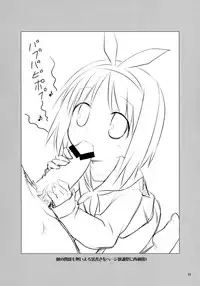 (C73) [Rotary Engine (Kannazuki Motofumi)] Tamahimeden (Bamboo Blade)