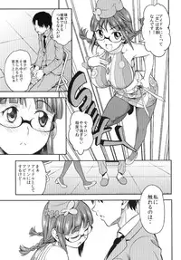 [Handsome Aniki (Asuhiro)] MAGIC SEVEN (THE IDOLM@STER) [Digital]