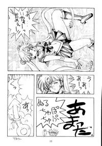 [Monkey Reppuutai (Various)] Sailor Moon Mate Vol. 1 (Bishoujo Senshi Sailor Moon)