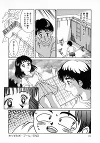 [Kinoshita Rei] Angel Collection