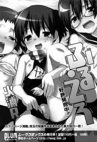 [Anthology] MOMOPAN 21: Imouto Harami 2