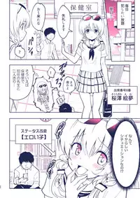 [Ginyou Haru] SEX SMART PHONE 4