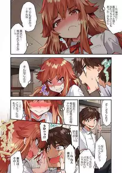 [Toyo] Traditional Job Of Washing Girls' Body Ch. 45-51 and brand new CH. 57