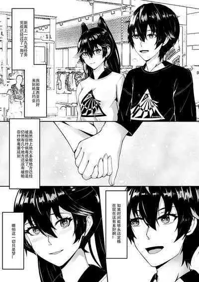 露西亚的绝密训练