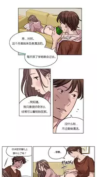 [Ramjak] Atonement Camp Ch.0-36 (Chinese)
