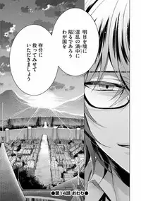 [Saotome Mokono] Kyououji no Ibitsu na Shuuai ~Nyotaika Knight no Totsukitooka~ Ch. 14 [Digital]