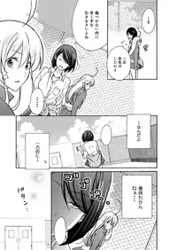 [Takao Yori] Nyotaika Yankee Gakuen ☆ Ore no Hajimete, Nerawaretemasu. 5