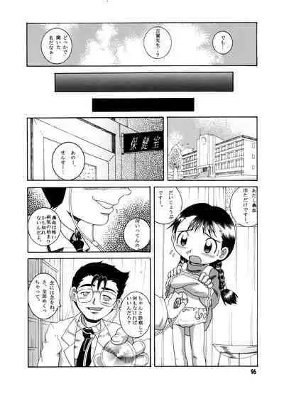 Futukora Jisokan Jokan