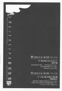 [Saiya] Ai no Kotoba o Utatteyo #1