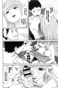 [usi] Ikasete Iland | 讓我高潮 愛慾小島 [Chinese]