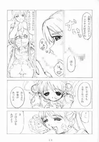 (C65) [Nigimitama no Ya (Garyou)] Konpeitou Kinenbi (Uchuu no Stellvia)